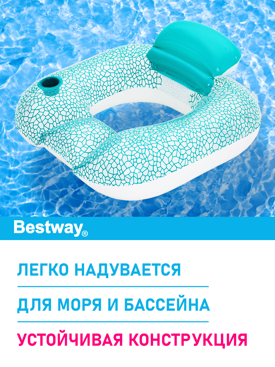 Шезлонг для отдыха на воде Bestway Голубой 102х94 см - фото 2