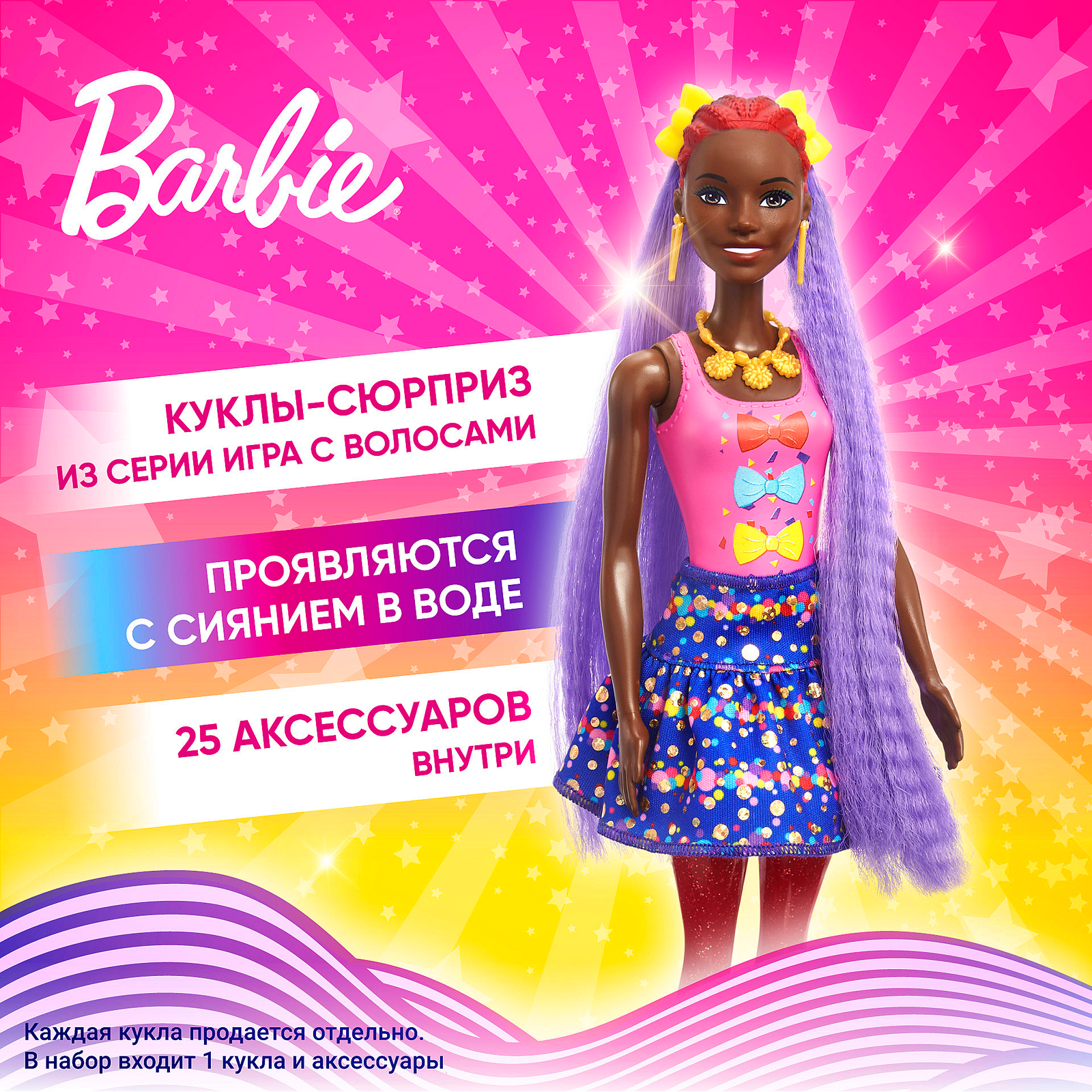 Набор Barbie Кукла из серии Блеск Сменные прически в непрозрачной упаковке (Сюрприз) HBG40 HBG40 - фото 13