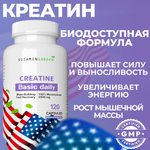 Креатин моногидрат VITAMIN GARDEN 3270 мг