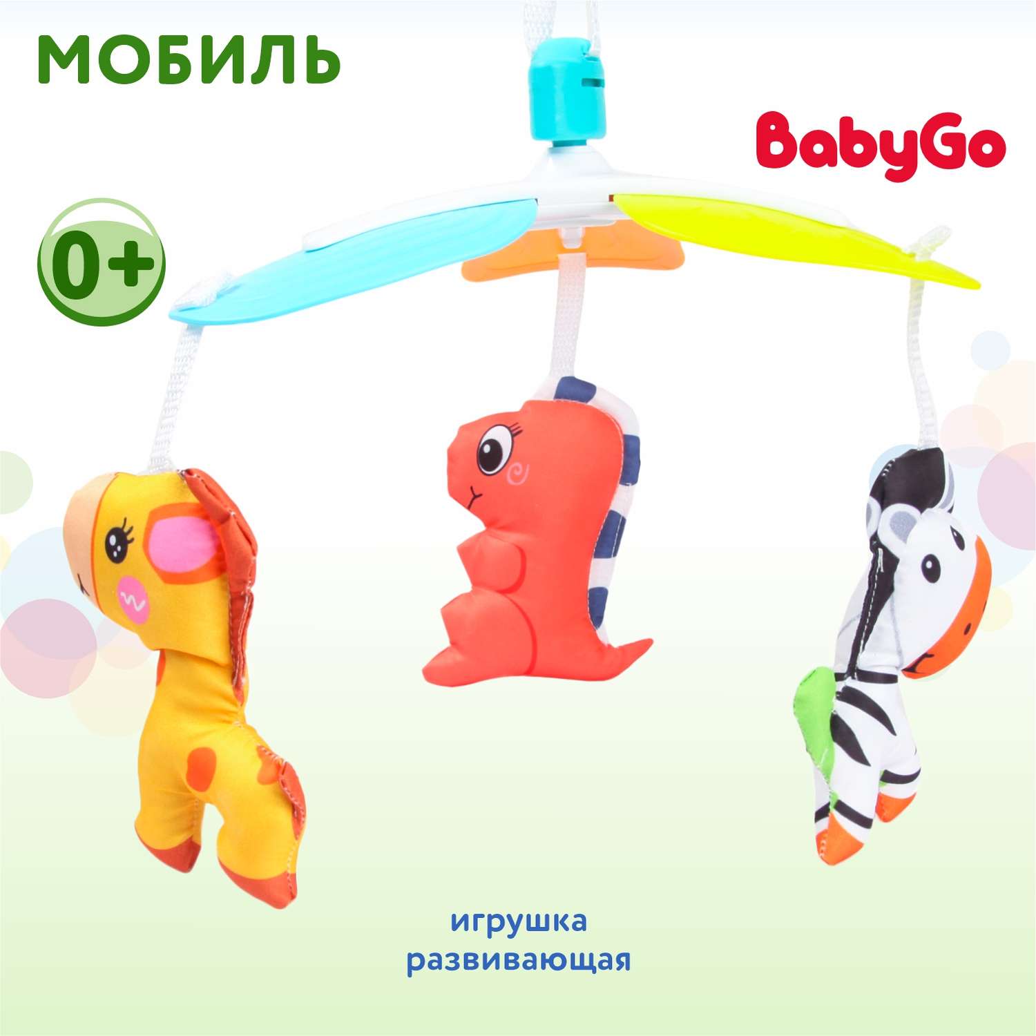 Игрушка BabyGo Мобиль OTG0932640 - фото 1