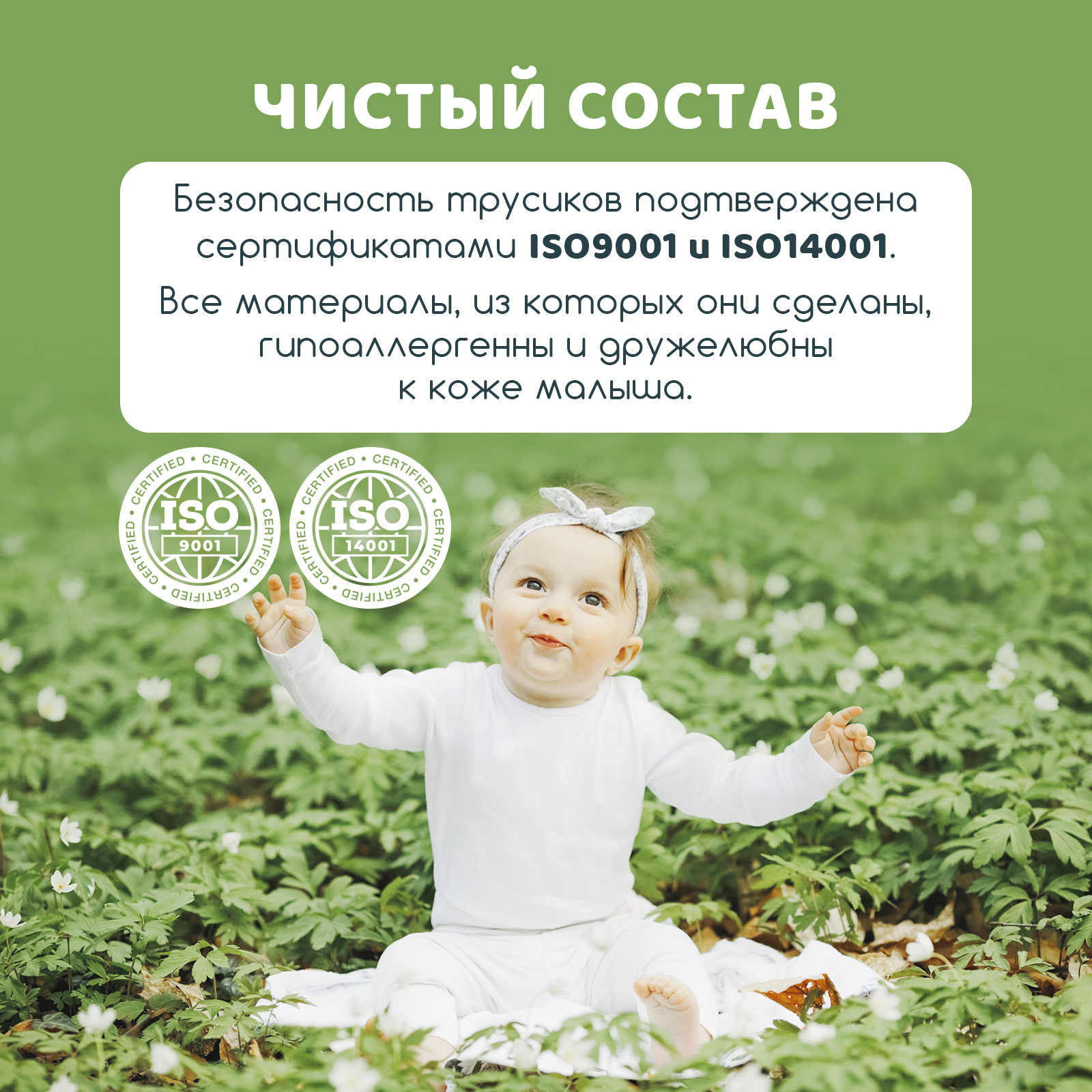 Подгузники трусики детские OriMori kids M 6-10 кг 44 шт - фото 9