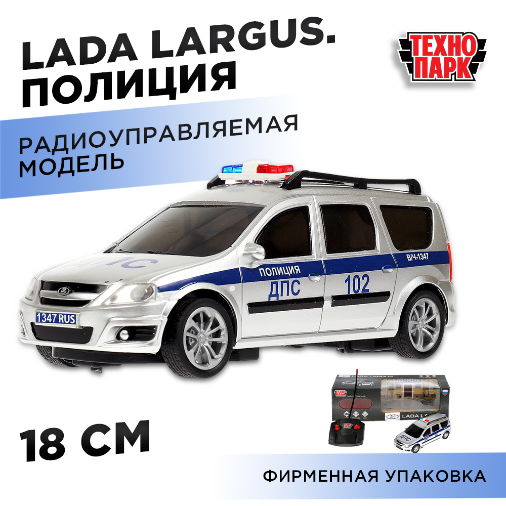 Полицейская машина РУ Технопарк LADA - фото 7