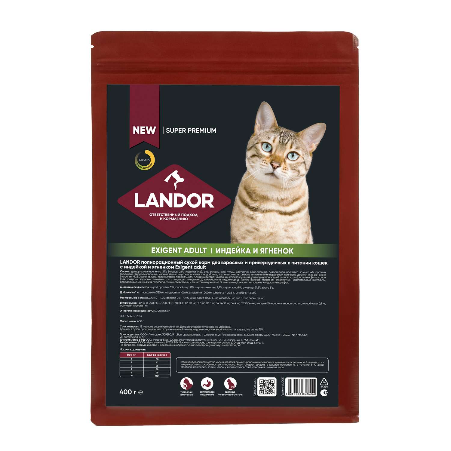 Корм для кошек Landor 0.4кг взрослых и привередливых в питании c индейкой и ягненоком сухой - фото 1
