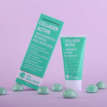 Крем для лица вечерний ALL INCLUSIVE Collagen active