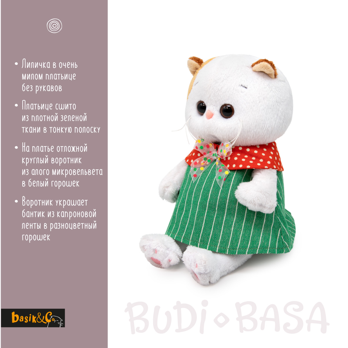 Мягкая игрушка BUDI BASA Ли-Ли BABY в платье без рукавов 20 см LB-124 - фото 3