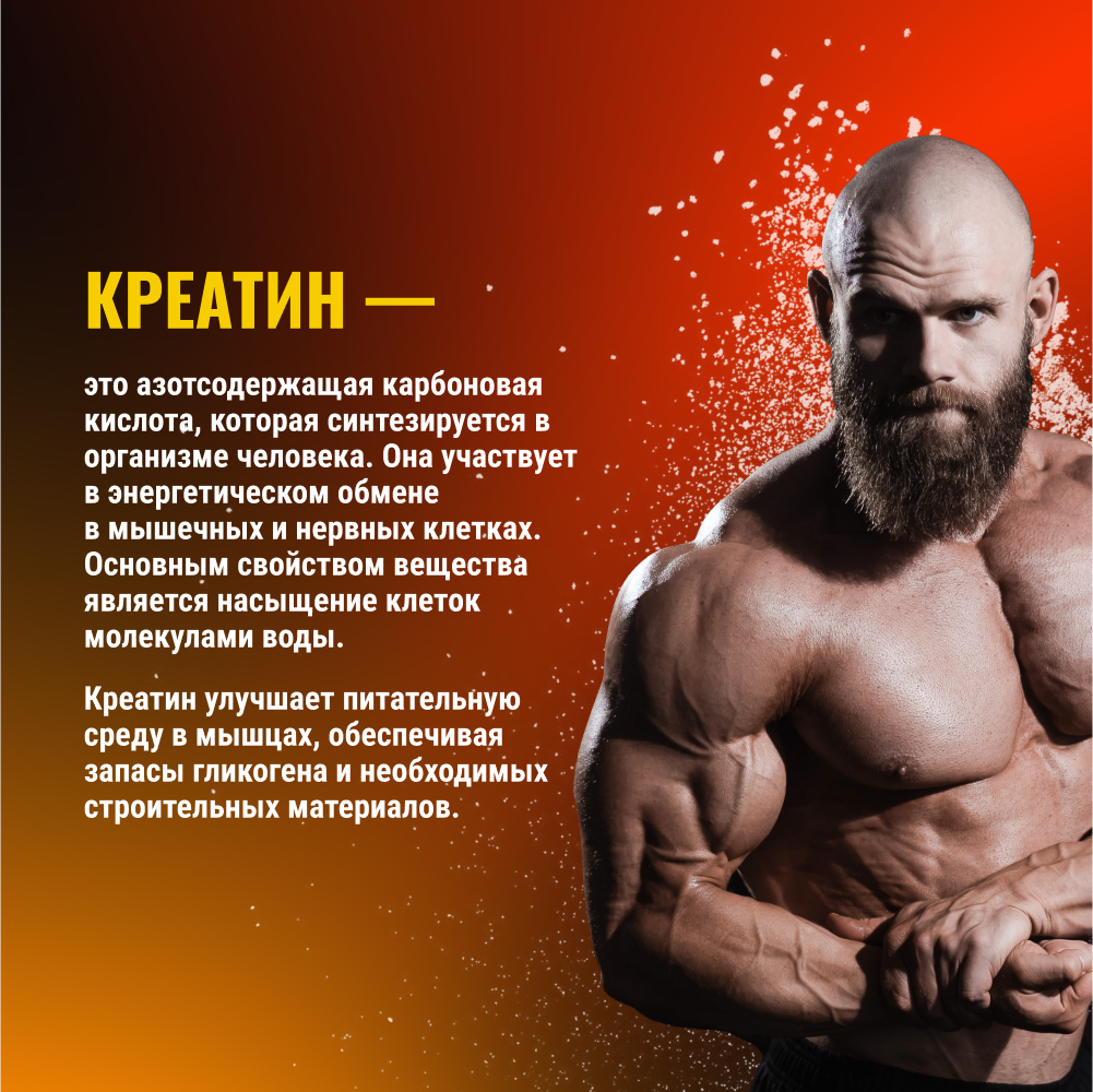 Креатин моногидрат BodyHack Creatine Monohydrate 450 г ананас 90 порций - фото 4