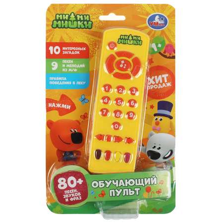 Игрушка Умка Пульт Мимимишки 356609