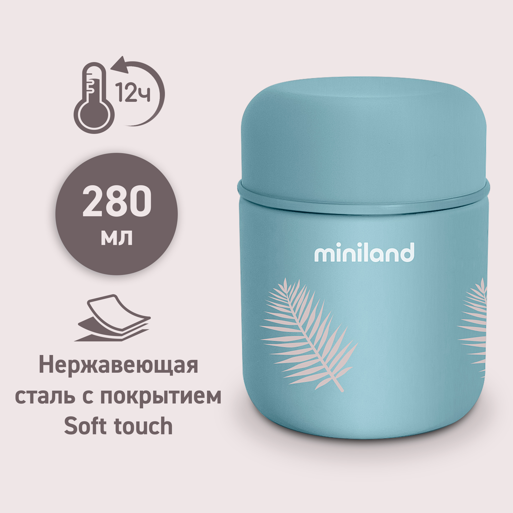 Термос Miniland для еды и жидкостей Terra Thermos Mini бирюзовый 280 мл - фото 1