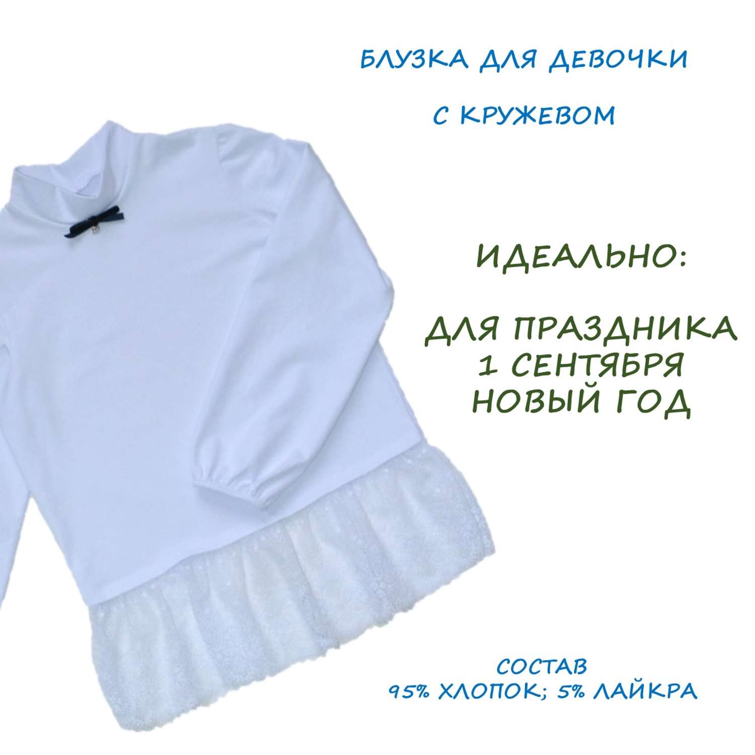Блузка ИШИМБАЙСКИЙ ТРИКОТАЖ Блузка для девочки - фото 2