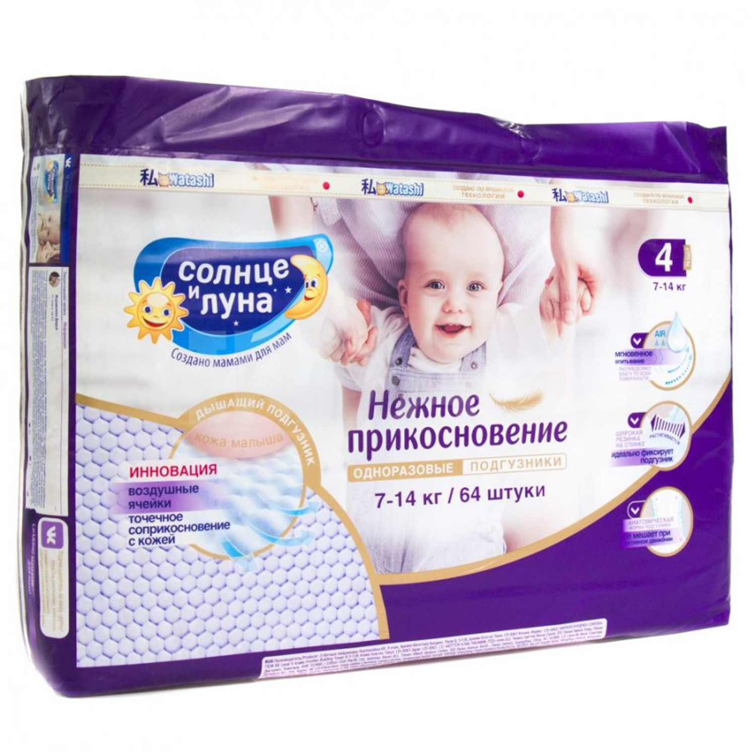 Подгузники СОЛНЦЕ И ЛУНА ECO для детей 4/L 7-14 кг mega-pack 64шт купить по  цене 2145 ₽ в интернет-магазине Детский мир