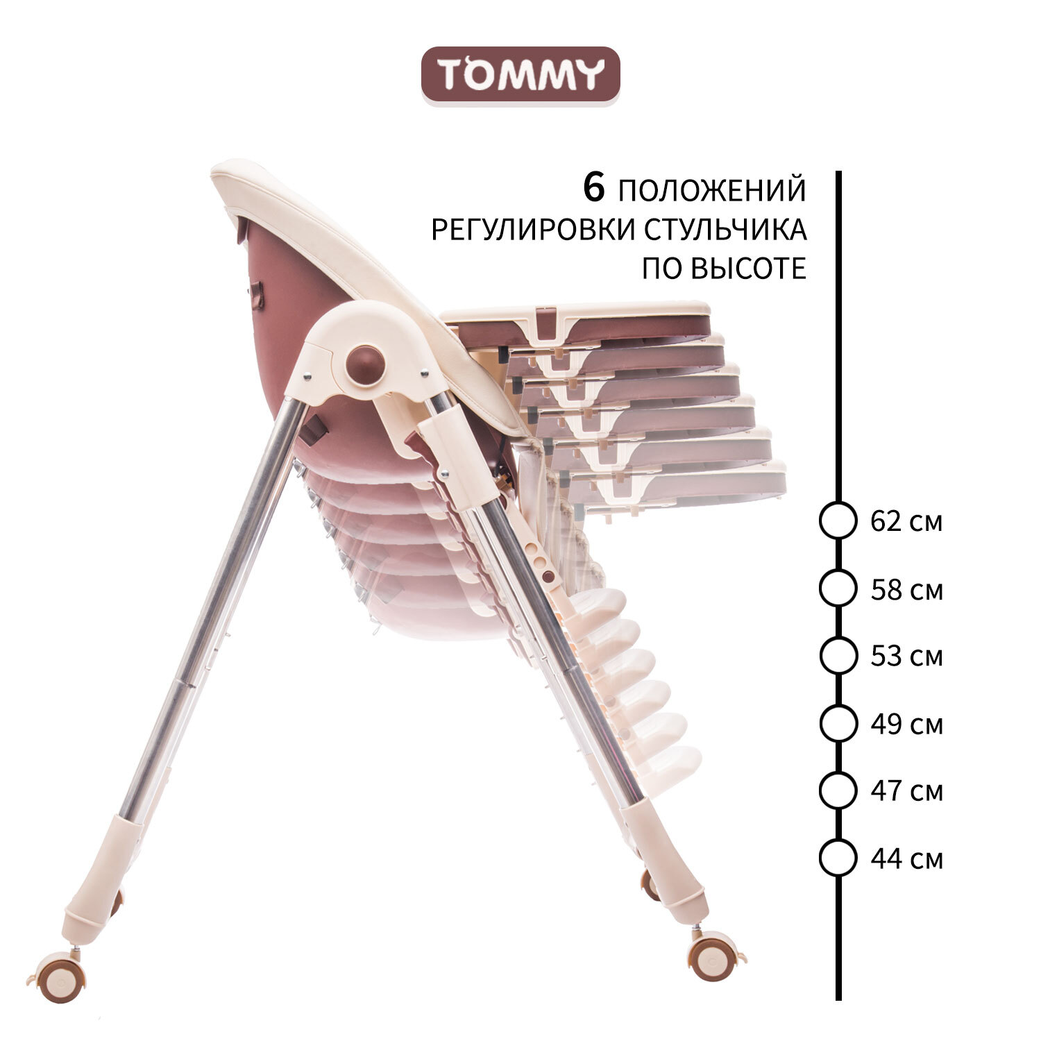 Стульчик для кормления TOMMY No reservation бежевый - фото 2