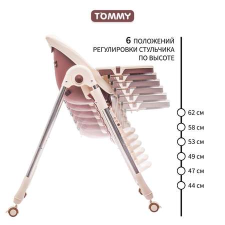 Стульчик для кормления TOMMY No reservation бежевый