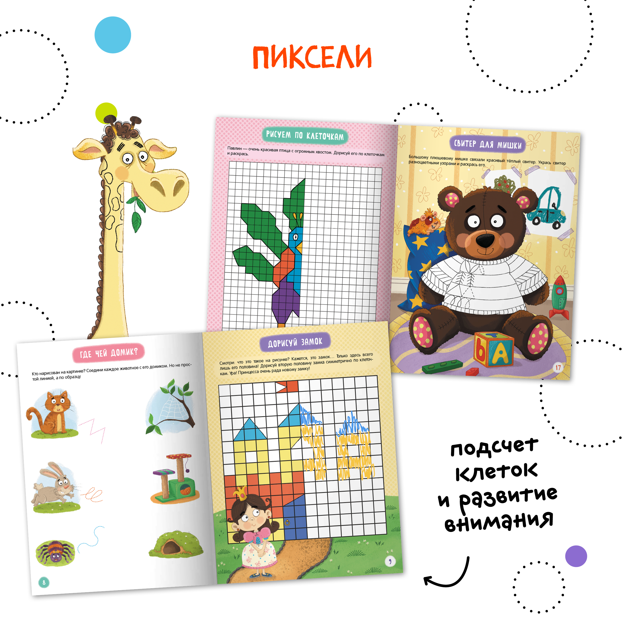 Набор книг МОЗАИКА kids Прописи для малышей 4 шт для развития мелкой моторики - фото 12