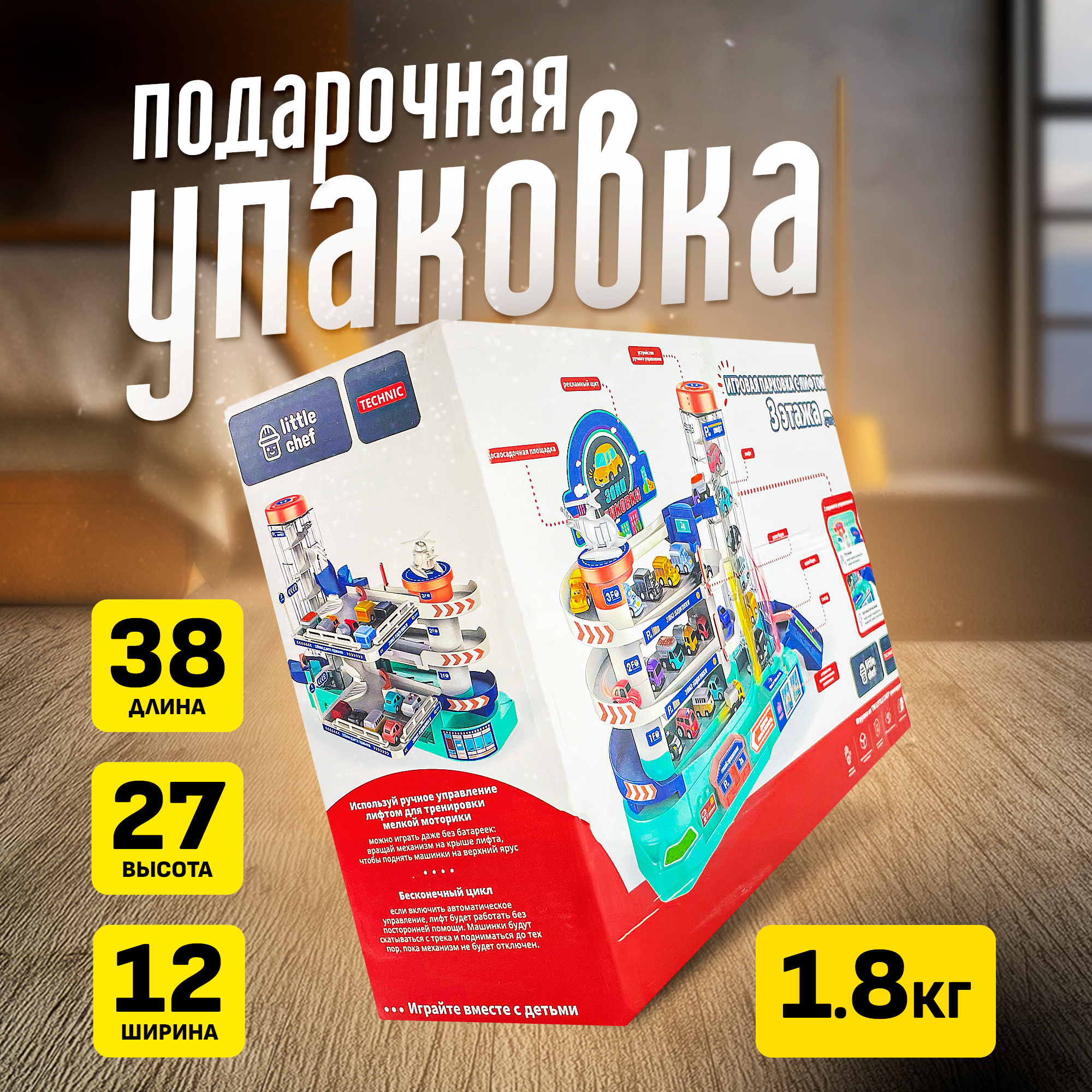 Парковка SHARKTOYS многоуровневый 13000003 - фото 2