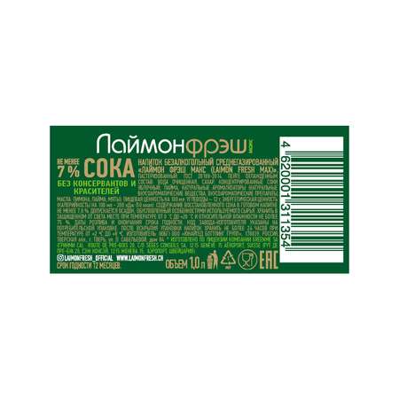 Напиток Laimon fresh макс газированный 1 л