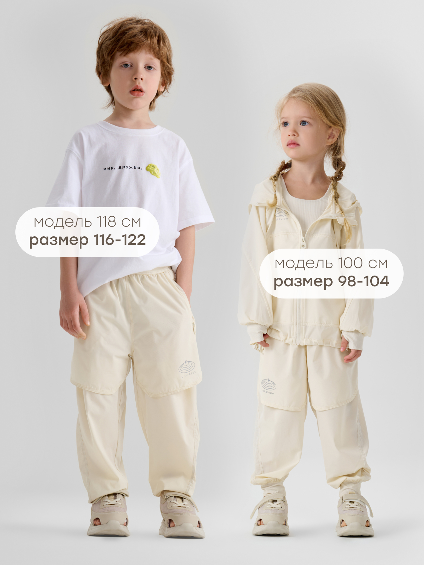 Брюки Happy Baby 88587-1_milky - фото 3