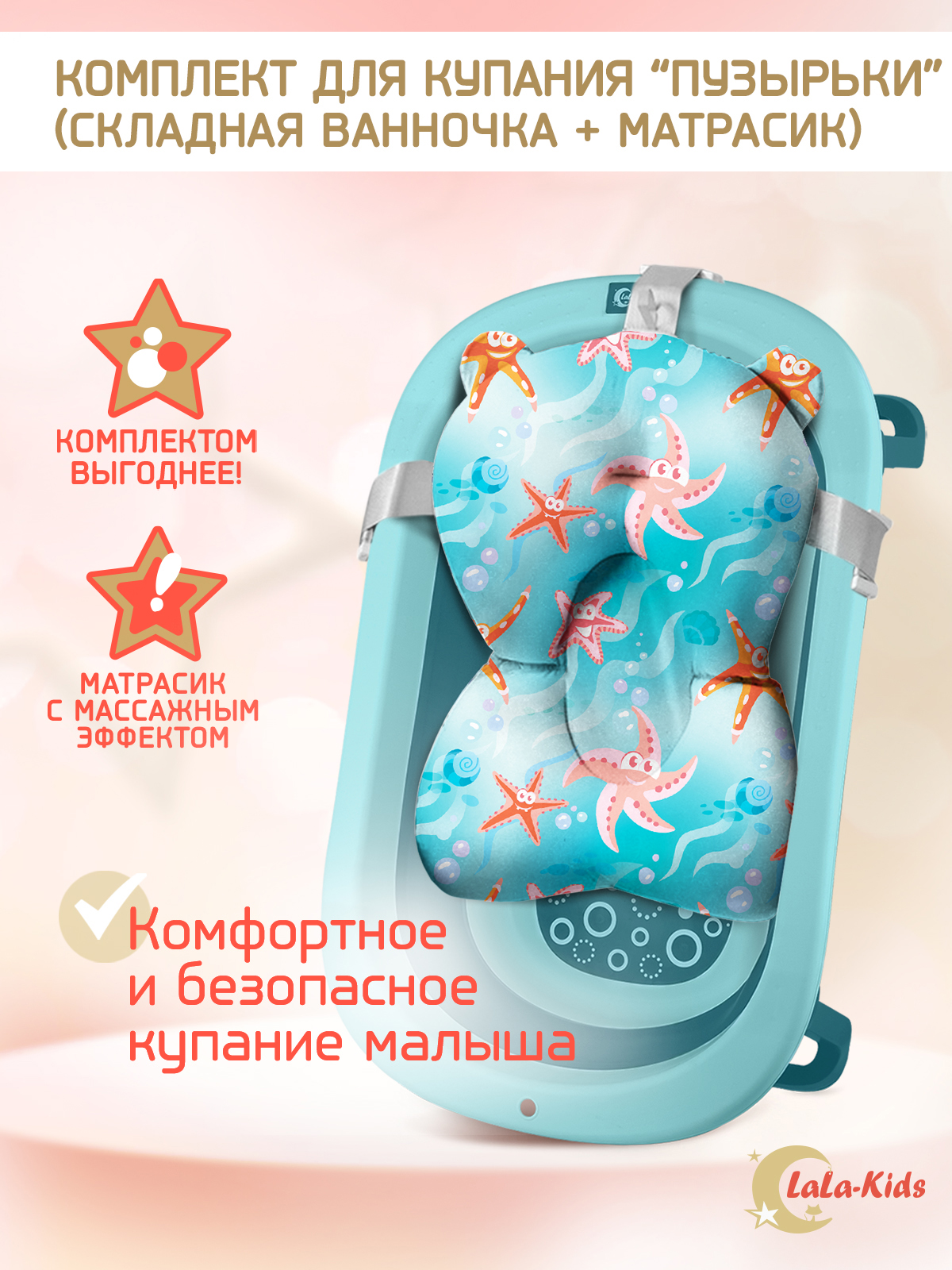 Ванночка для купания LaLa-Kids новорожденных складная с матрасиком - фото 2