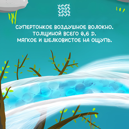 Подгузники Enternal Summer Nature