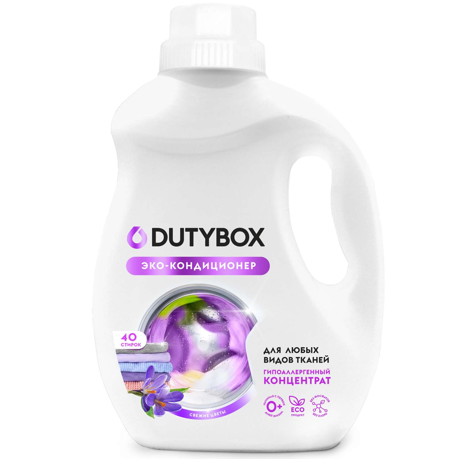 Кондиционер для белья DUTYBOX гипоаллергенный 1 л - фото 2