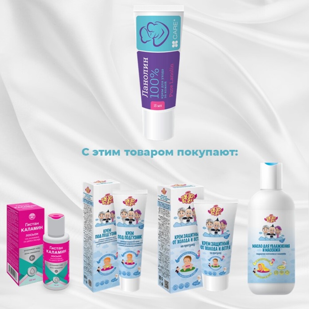 Крем для тела ВИС Ланолин Pure Lanolin 15 мл - фото 7