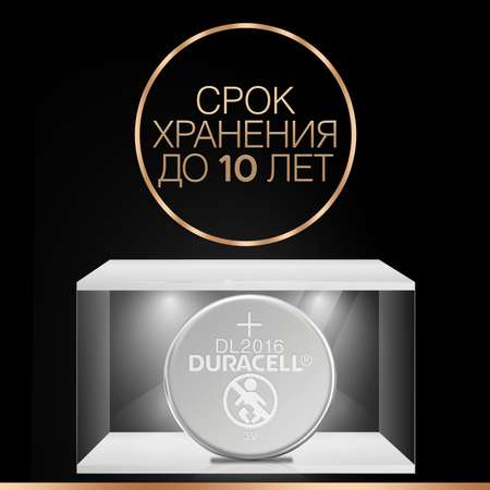 Батарейка Duracell 3V 2016 DRC-81469139