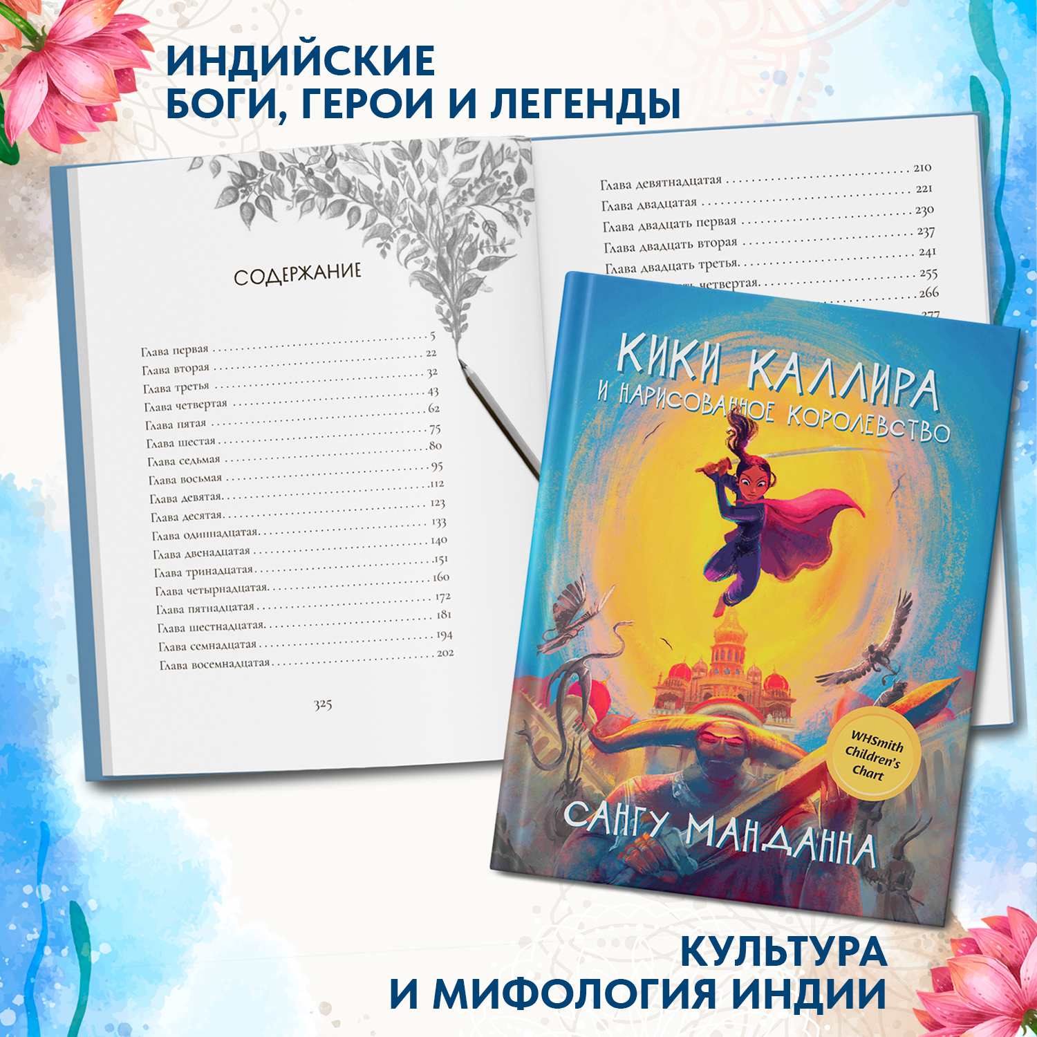 Книга Феникс Кики Каллира и нарисованное королевство - фото 6