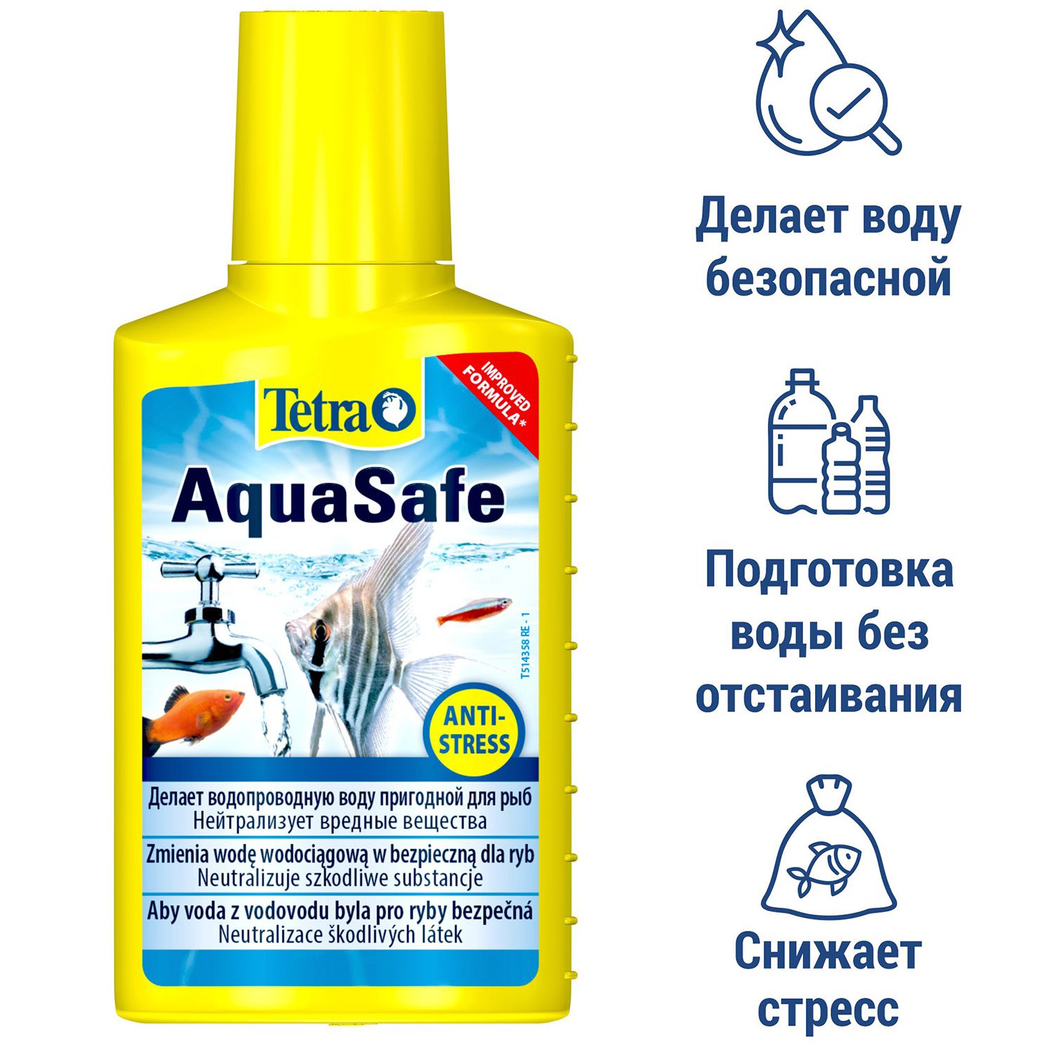 Кондиционер Tetra AquaSafe для подготовки воды аквариума 50 мл - фото 4