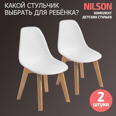 Стул детский BeBest Nilson белый 2шт.