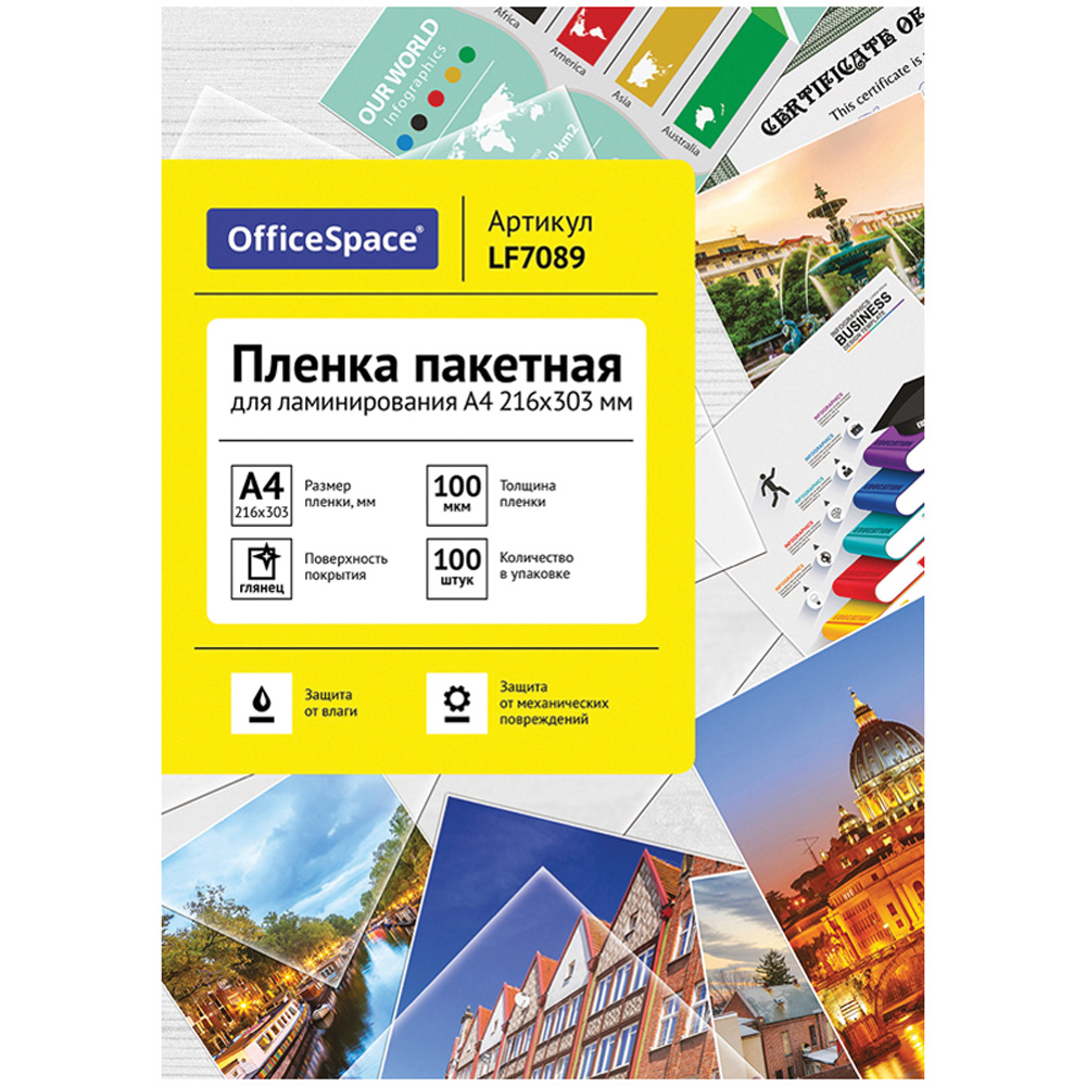 Пленка для ламинирования OfficeSpace А4 глянец 100л - фото 1