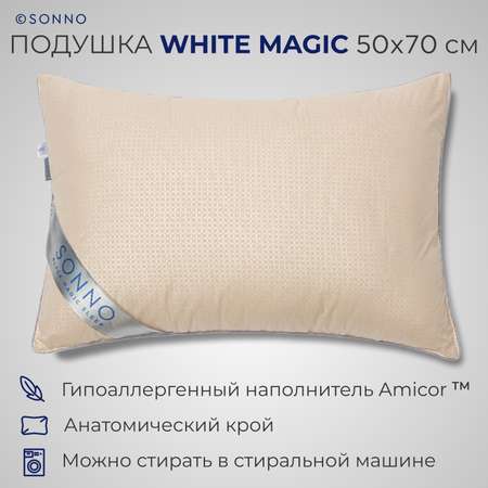 Подушка SONNO WHITE MAGIC 50x70 см гипоаллергенный наполнитель Amicor TM Шампань