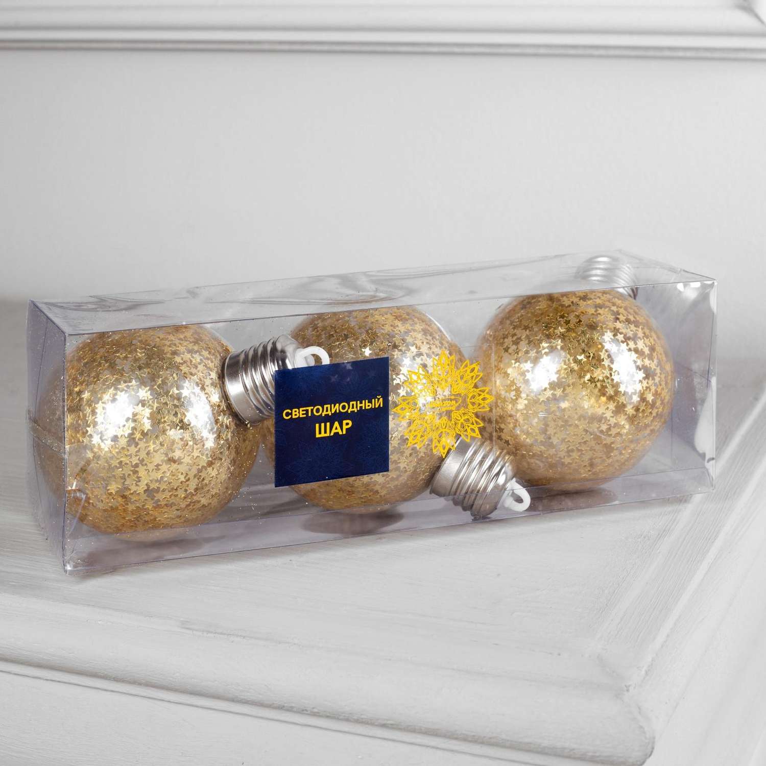 Набор Luazon ёлочных шаров «Звёздочки золотые» 3 шт. батарейки 5 LED свечение тёплое белое - фото 3