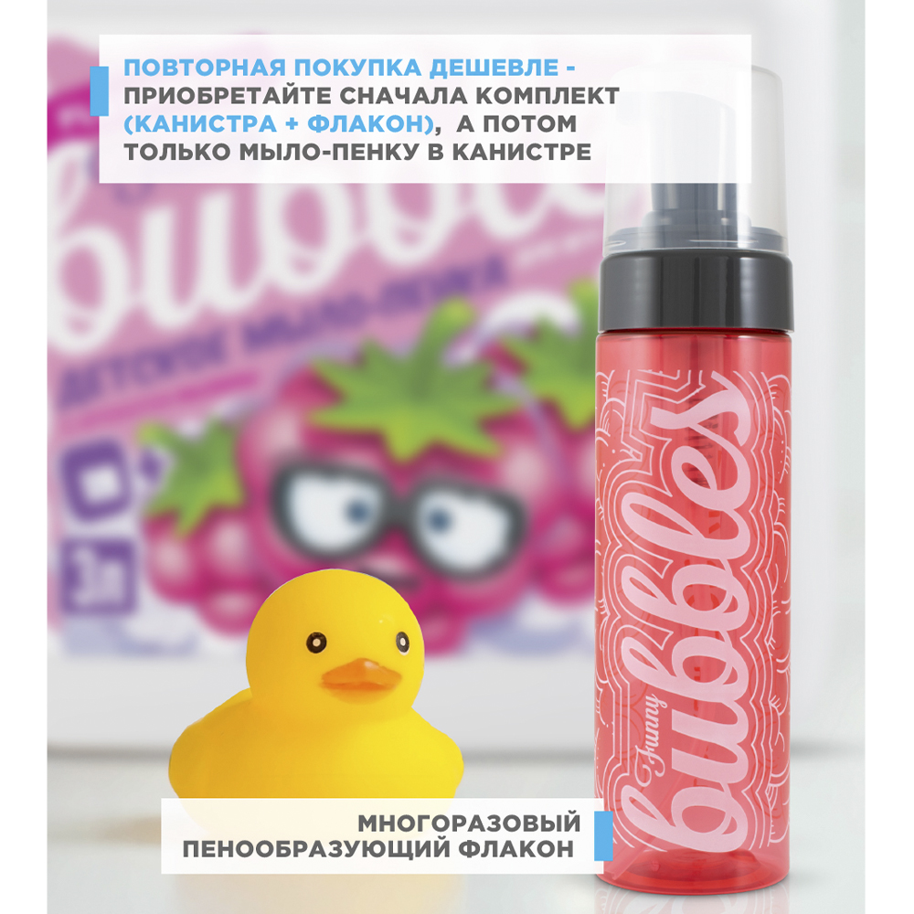 Мыло-пенка детская цветная Flexfresh для купания и игр в ванной с ароматом малины 3 л - фото 4