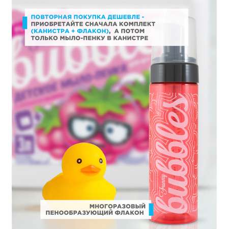 Мыло-пенка детская цветная Flexfresh для купания и игр в ванной с ароматом малины 3 л