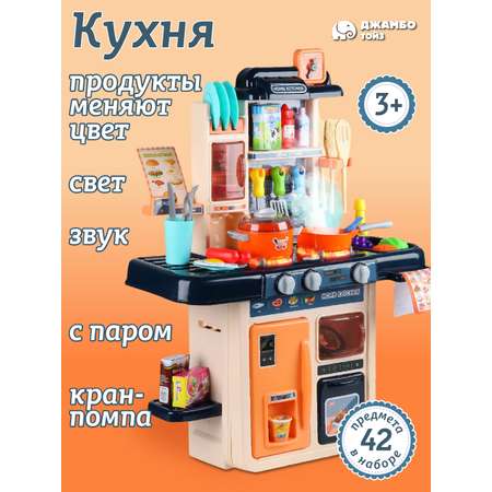 Игрушечная кухня AMORE BELLO