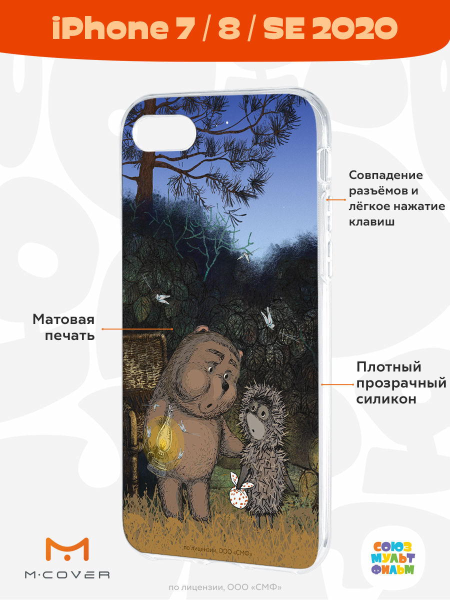 Силиконовый чехол Mcover для смартфона Apple iPhone 7 8 SE Союзмультфильм Ежик в тумане и медвежонок - фото 2