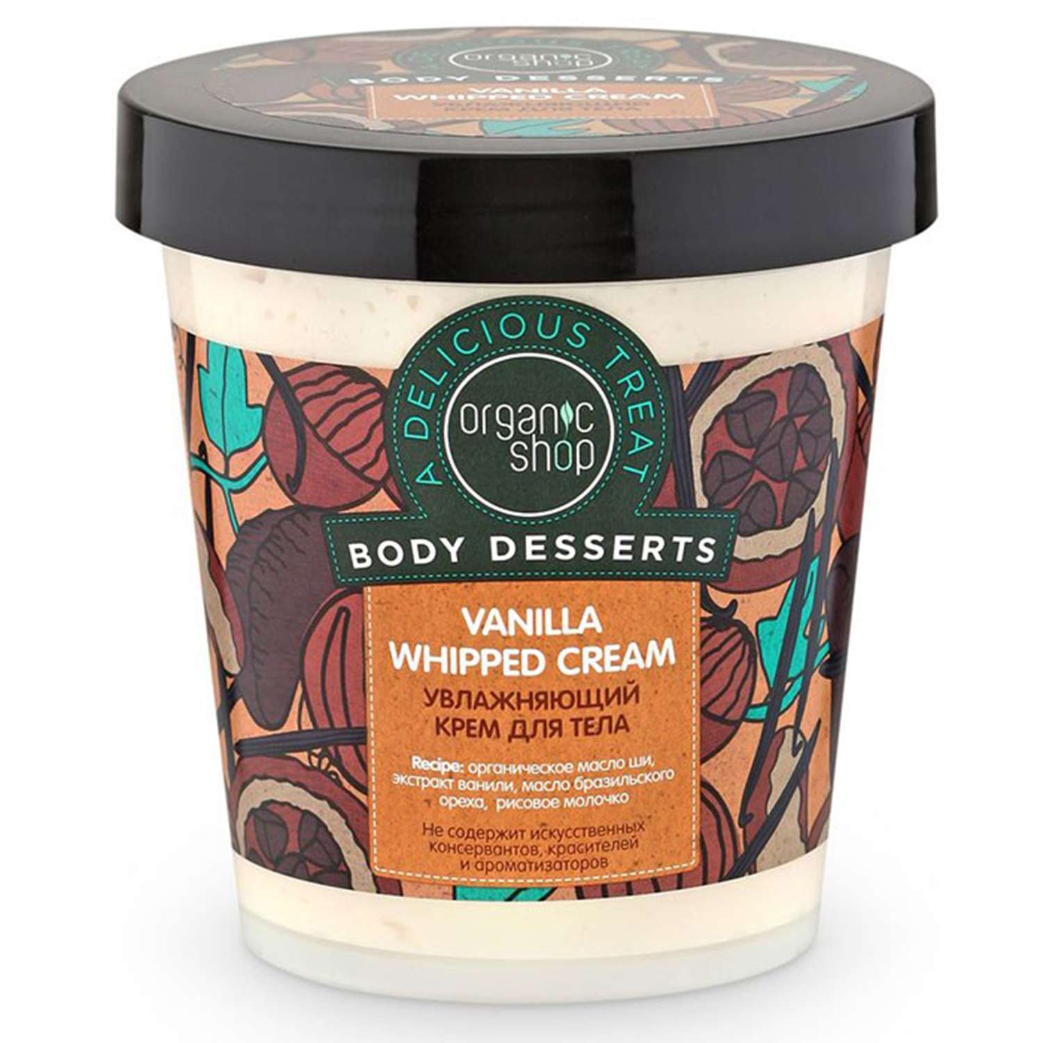 Крем для тела Organic Shop Body desserts увлажняющий Ваниль 450 мл - фото 1