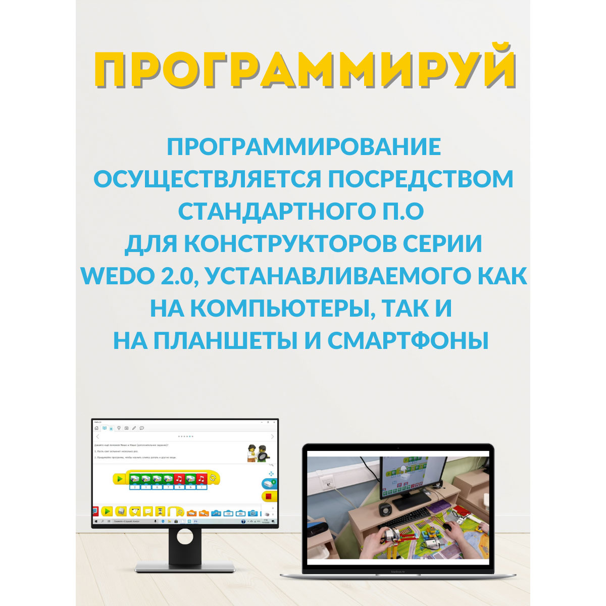 Образовательный набор EE Toys Конструктор для занятий робототехникой «Ведушка» сборка 45300-00 - фото 22