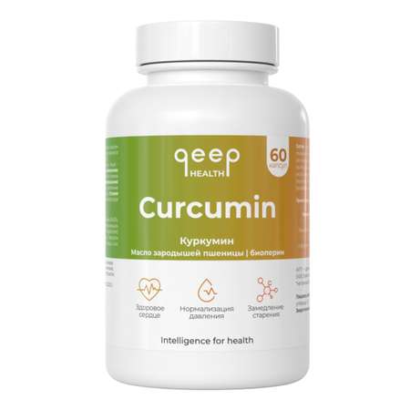 Куркумин qeep в капсулах для иммунитета curcumin БАД