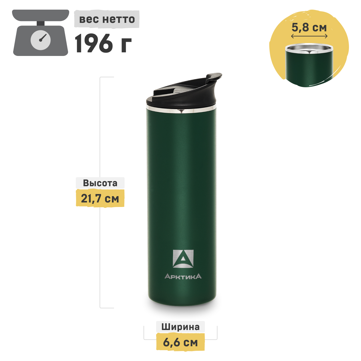 Термокружка Арктика 710-480 купить по цене 1452 ₽ в интернет-магазине  Детский мир