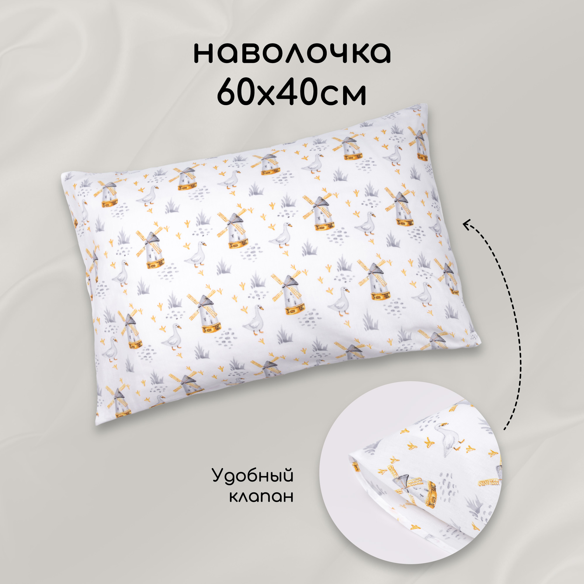 Комплект в кроватку 3 предмета Amarobaby boom Сказка белый - фото 3