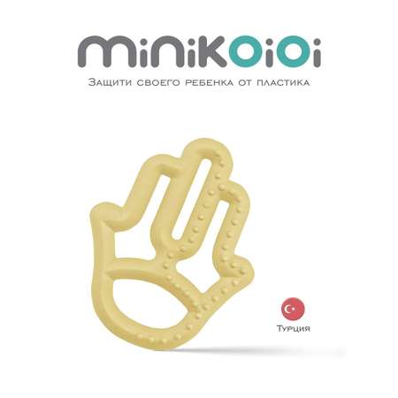 Прорезыватель для зубов MinikOiOi силиконовый грызунок желтый 3+