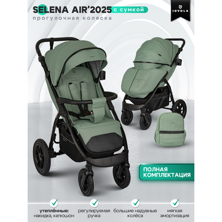 Коляска прогулочная JOVOLA SELENA Air 2025 с сумкой