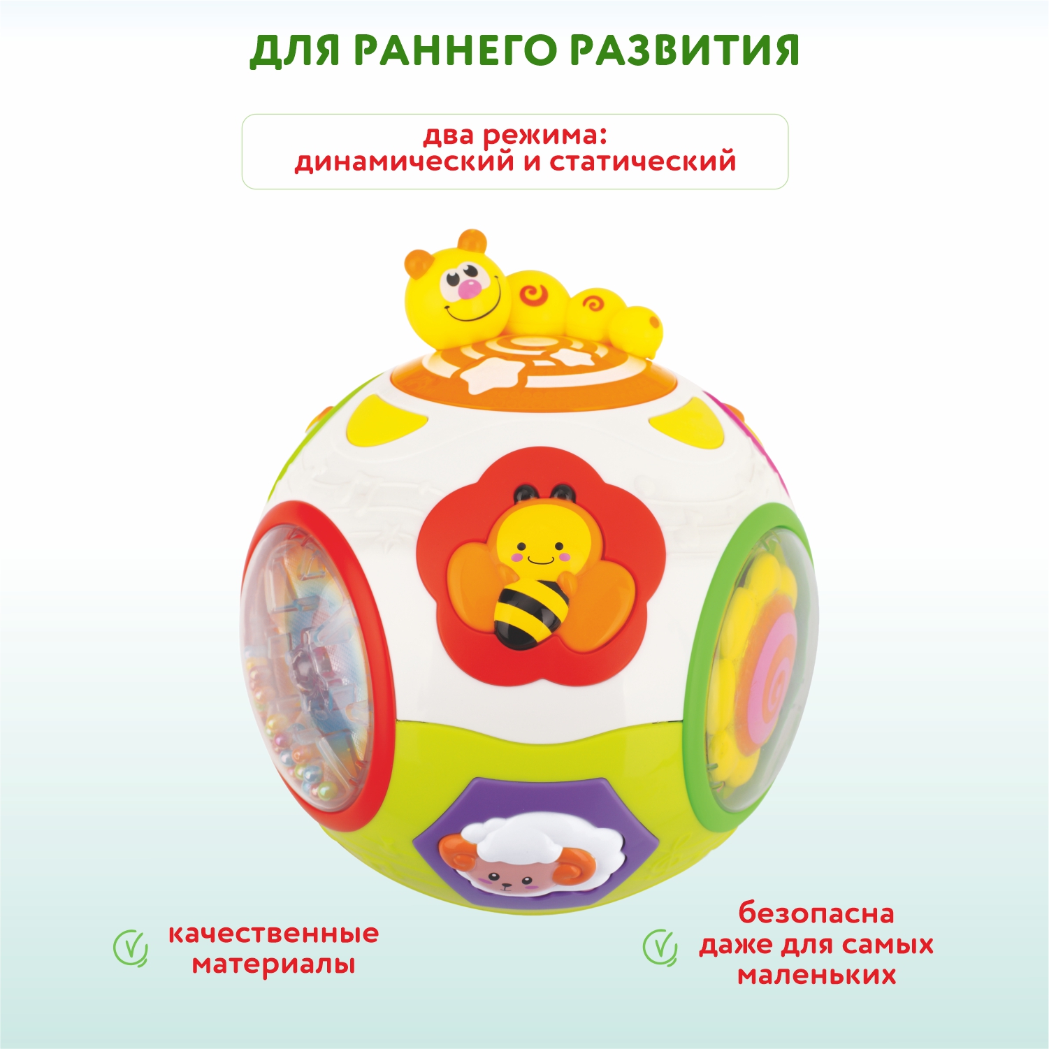 Игрушка развивающая Hola Мяч интерактивный OTE0626378 - фото 3