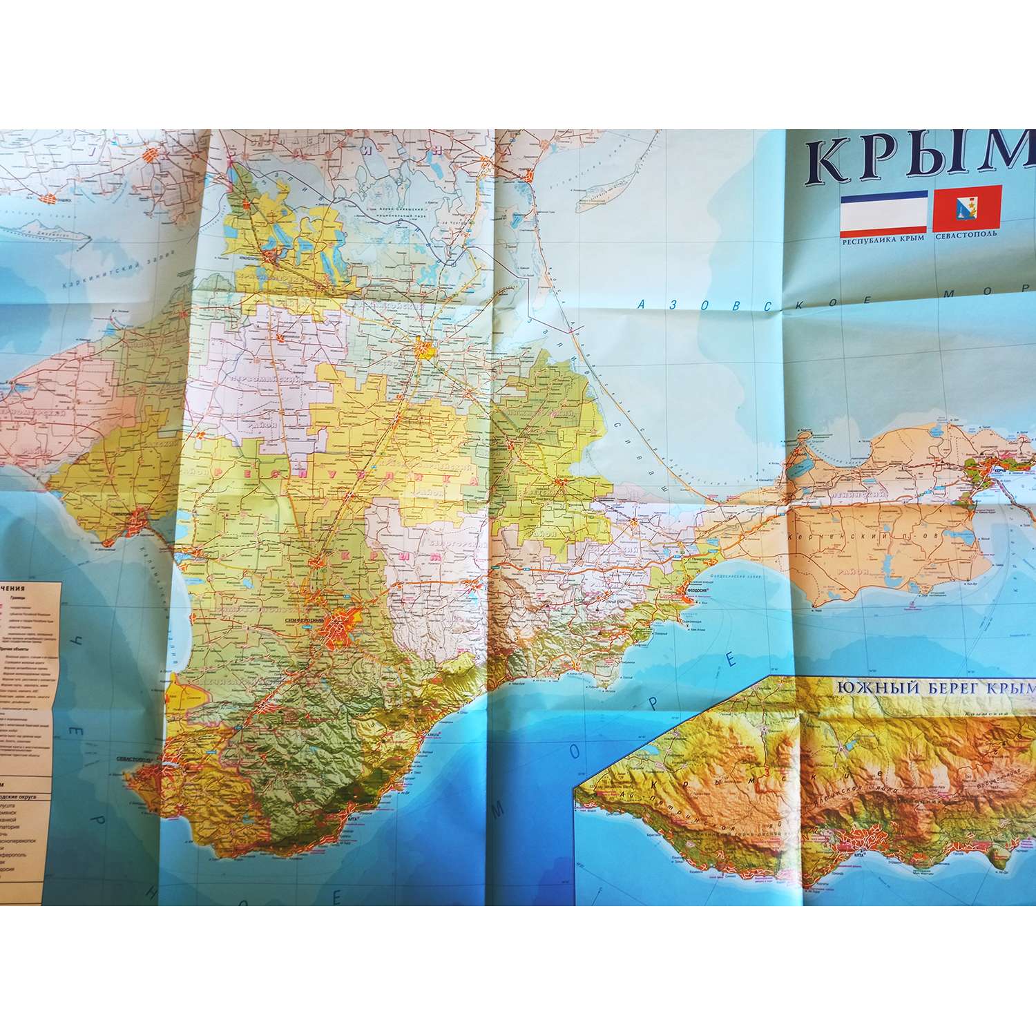 Карта складная Атлас Принт Крым - фото 2