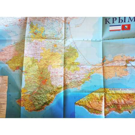 Карта складная Атлас Принт Крым