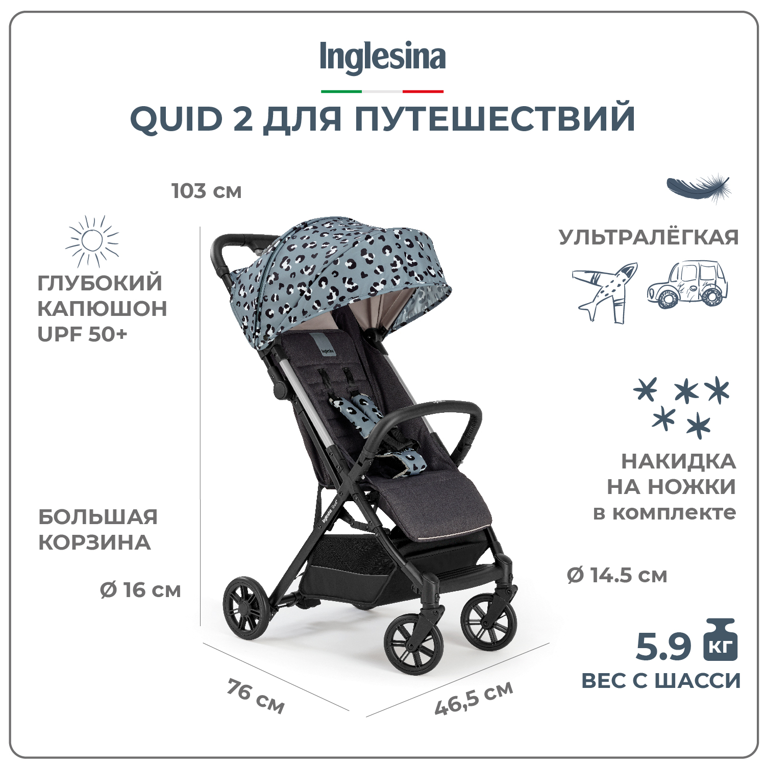 Прогулочная коляска Inglesina Quid 2 Animalier Grey - фото 2