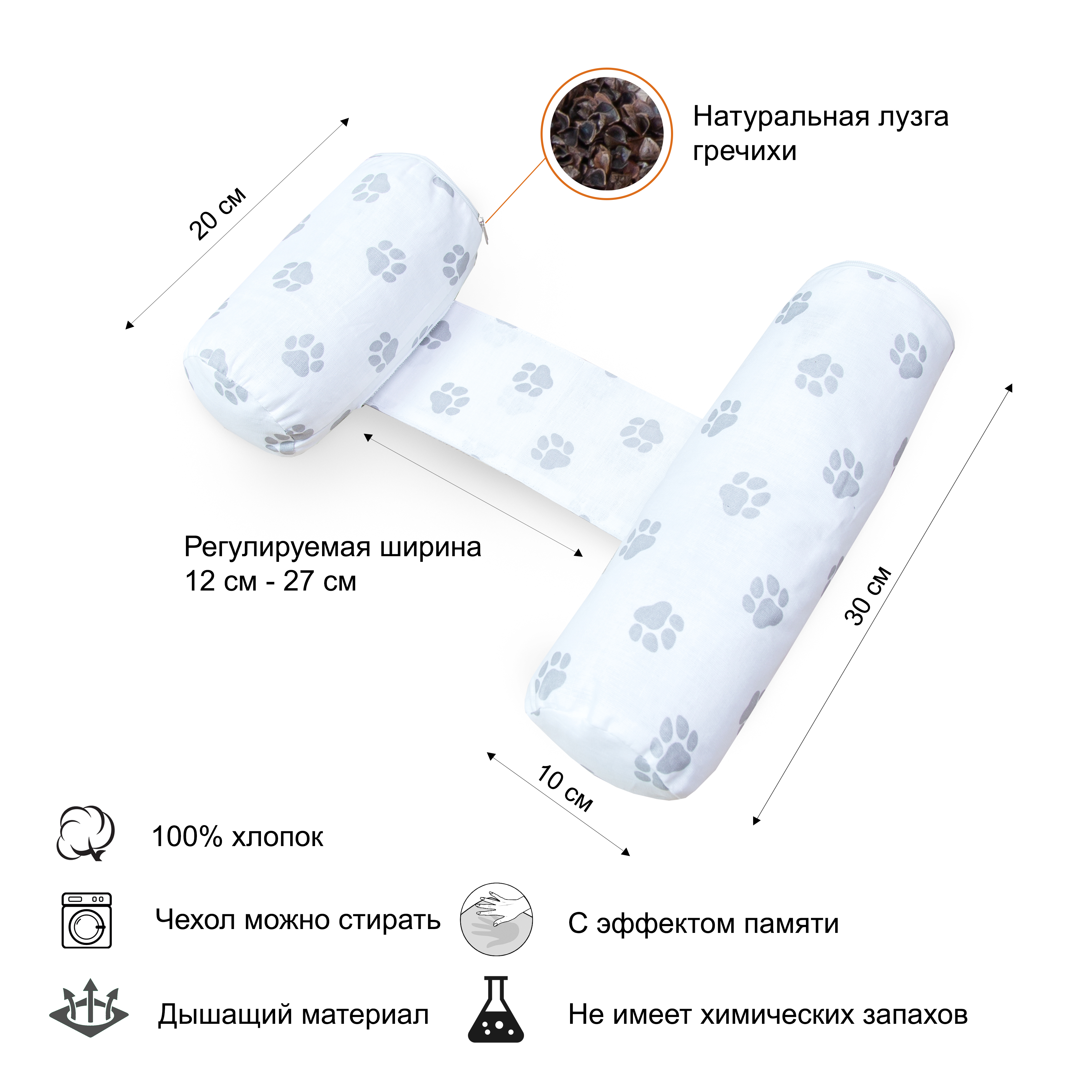 Подушка для боковой поддержки Amarobaby Nature Anatomy Лапки серые с лузгой гречихи AMARO-40NA-LS - фото 7