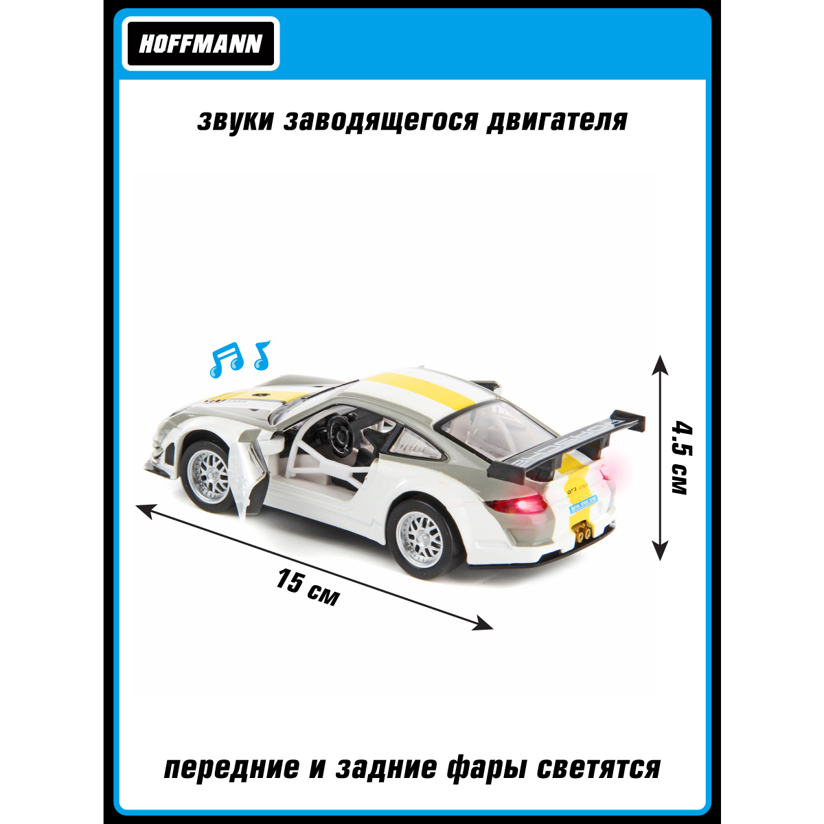 Автомобиль HOFFMANN Porsche 1:32 инерционный 102800 - фото 3