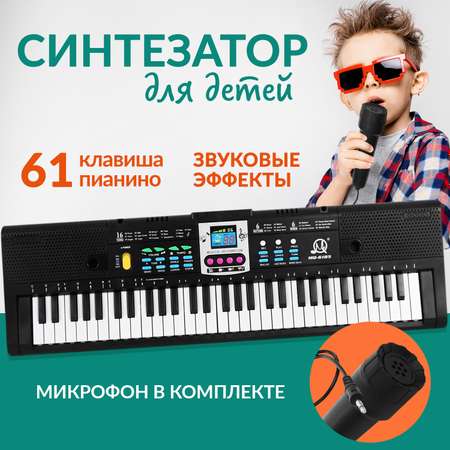 Синтезатор детский BelliniToys с микрофоном развивающий