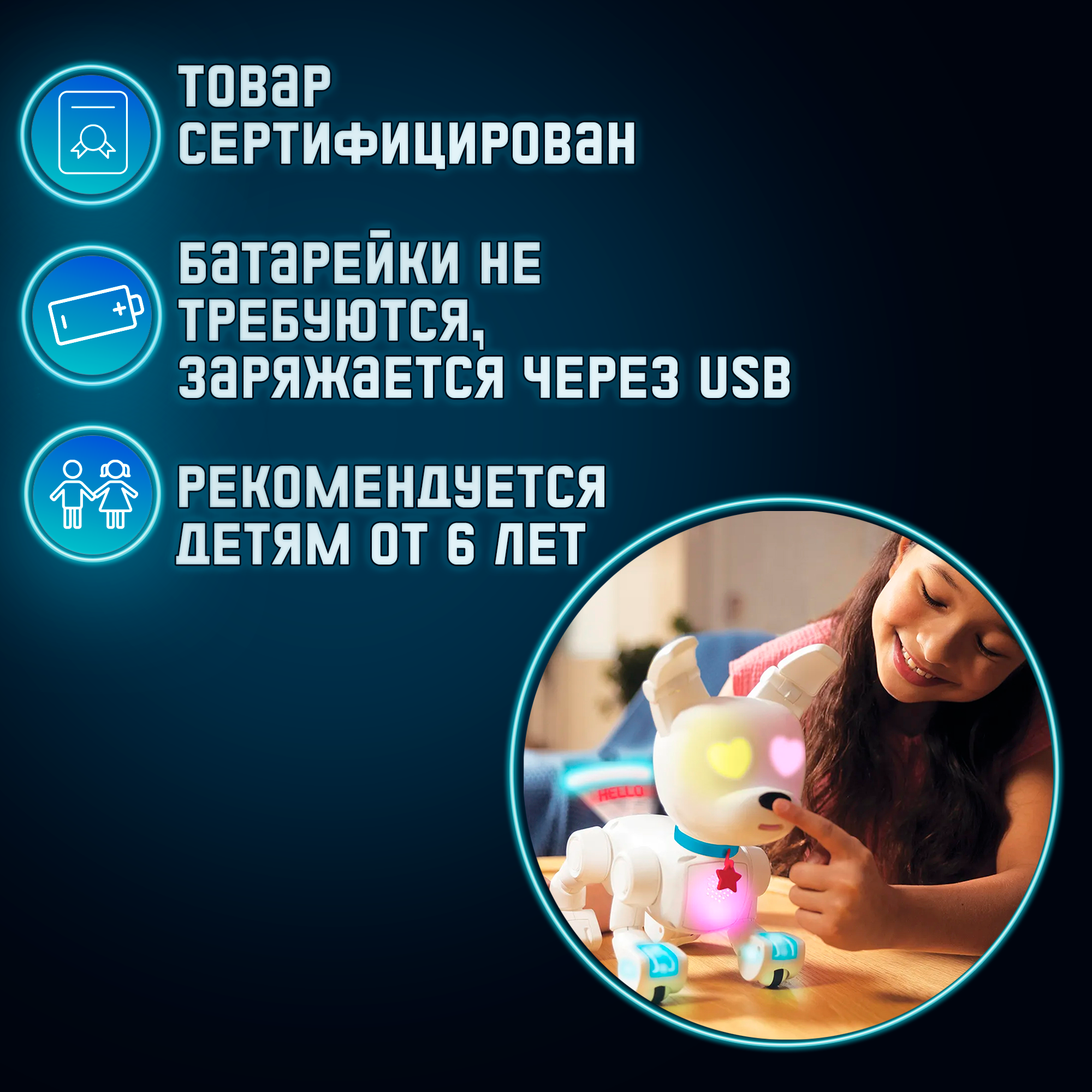 Робот РУ WowWee Собачка - фото 13